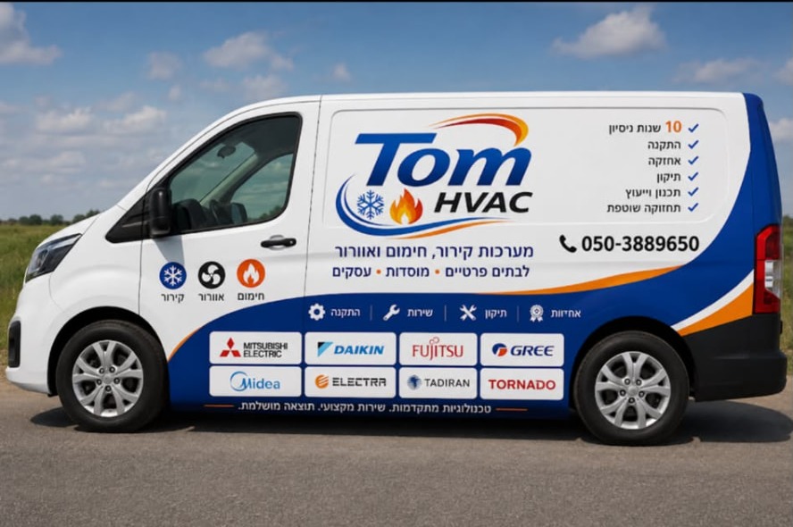 רכב השירות הממותג של תום מיזוג אוויר